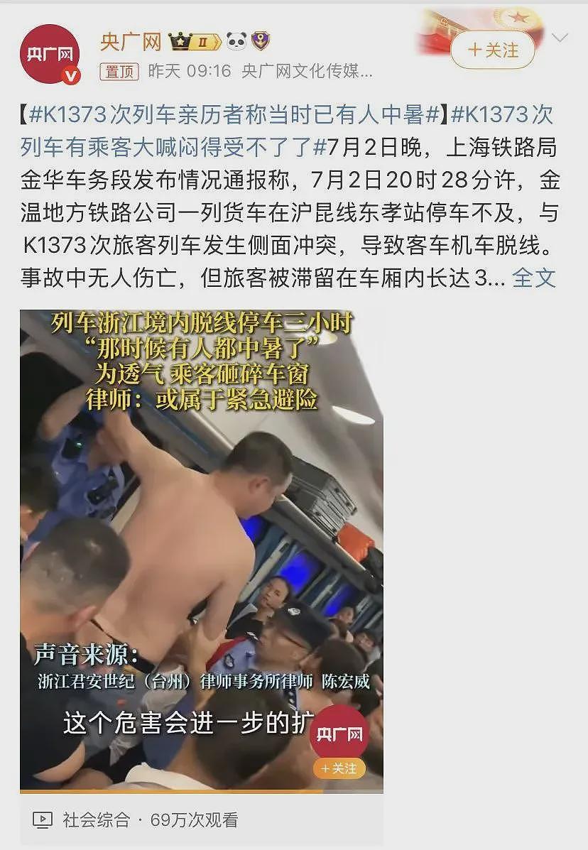 他们准备了10辆救护车，却说闷罐车里乘客还不够热（组图） - 5