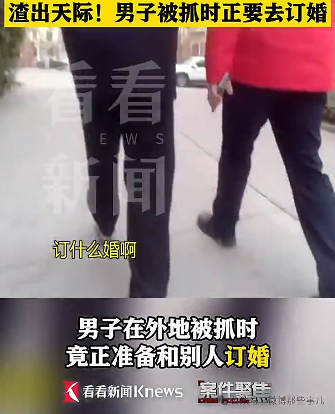 大专男分饰多角骗惨上海女硕士,榨干 96 万后,连卵子都不放过!(组图) - 11