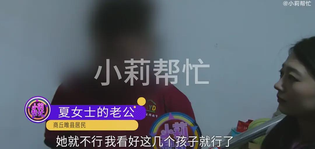 河南女子给自家超市打工，丈夫每天发80元还嫌她干活少！结婚8年生三娃却被赶出家门（组图） - 14