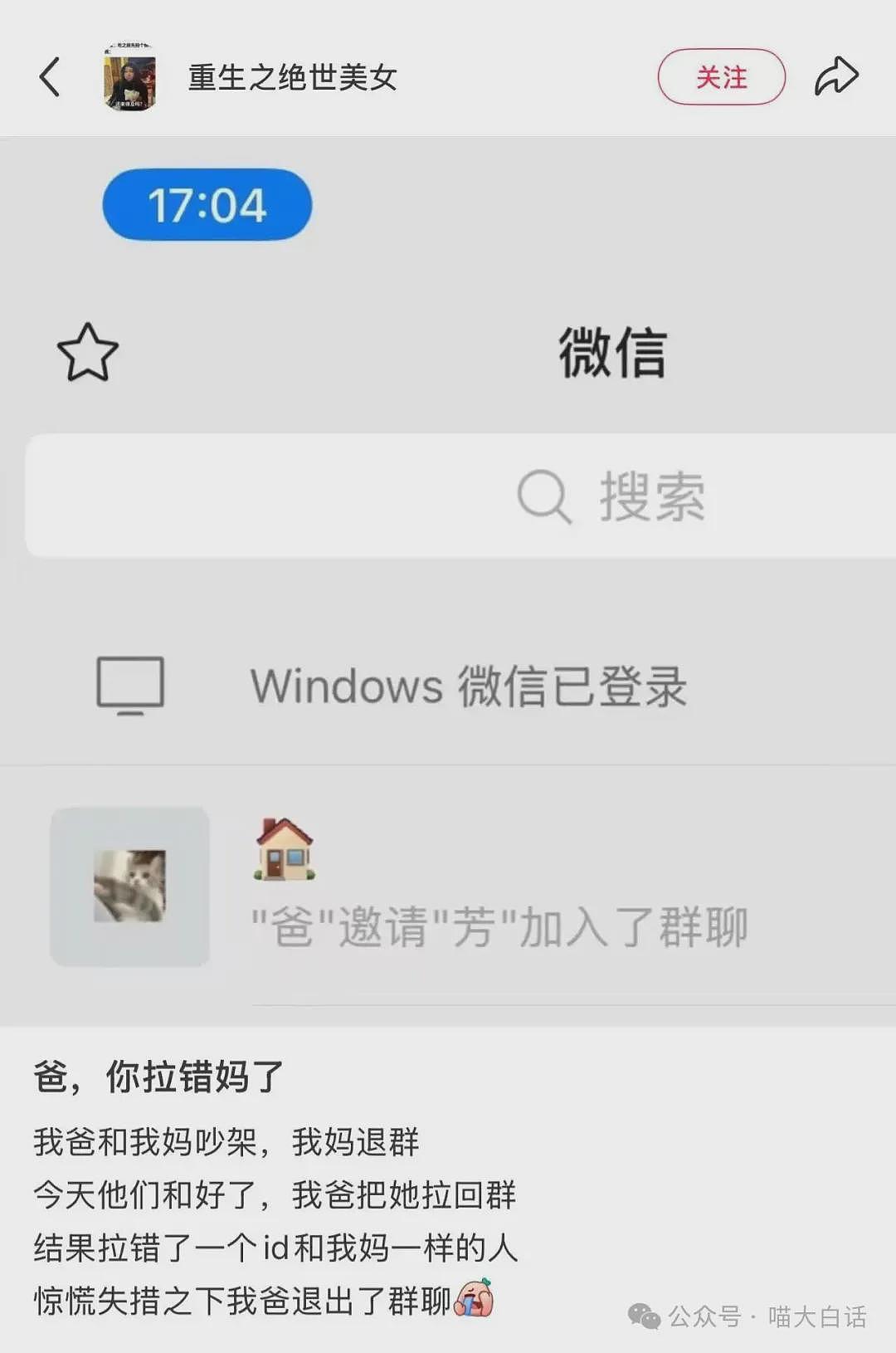 “法官收到的证据能有多离谱?”哈哈哈哈哈哈真的莫名其妙的笑了一下(组图) - 14