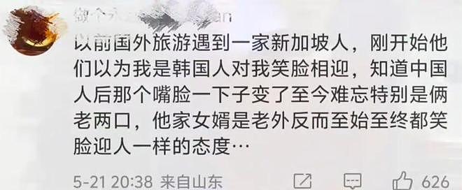 日本女子曝新加坡华人歧视中国人！说中文被怼，道出国籍送吃送喝（组图） - 14