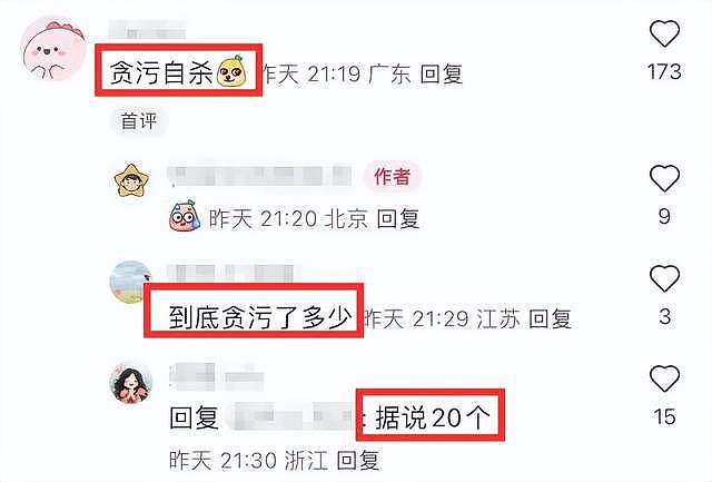 曝吉林肿瘤医院院长自杀,疑贪污20亿,知情者透露更多(组图) - 7