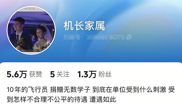 南航坠楼机长妻子发长文讲述事件经过,讨要真相!怀疑丈夫是被人推下楼(组图) - 4