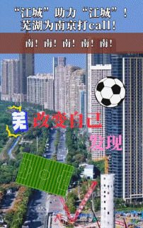 苏超真正的“顶流之争”来了,全网已经为南京苏州谁是一哥吵疯(组图) - 34
