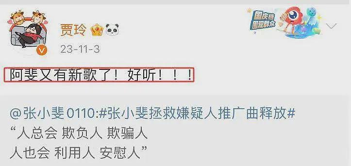 狗仔疑曝张小斐爆红内幕：贾玲不遗余力捧10年，两人暧昧细节曝光（组图） - 20