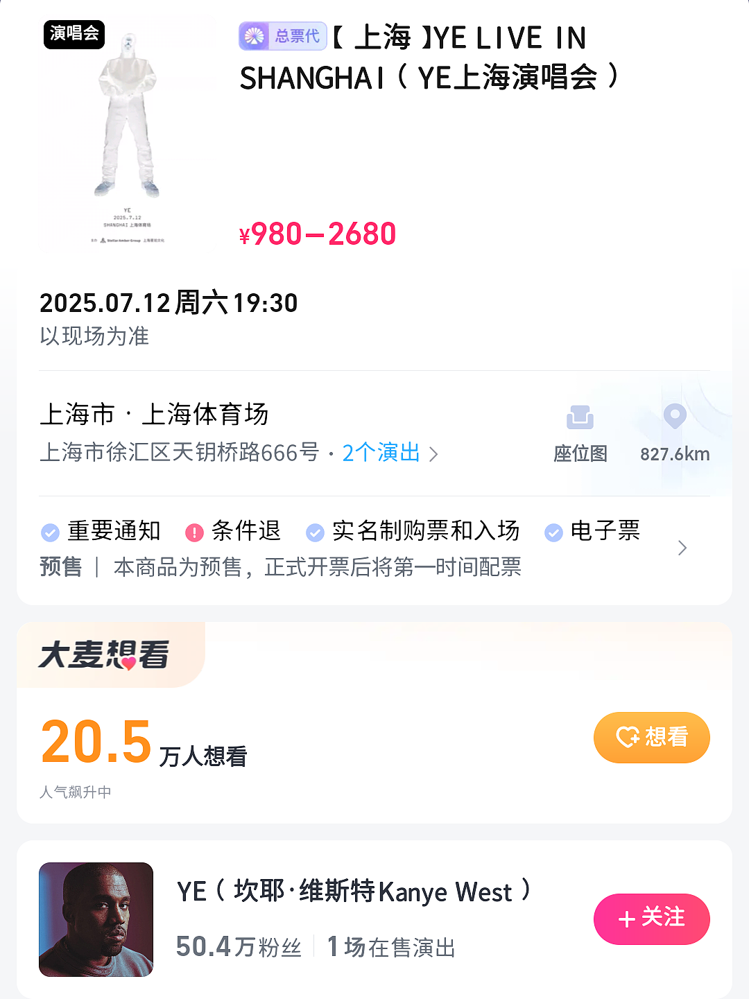 刚刚！一位超级巨星被澳洲封杀：取消签证，禁止入澳！他本月将在中国开演唱会（组图） - 7