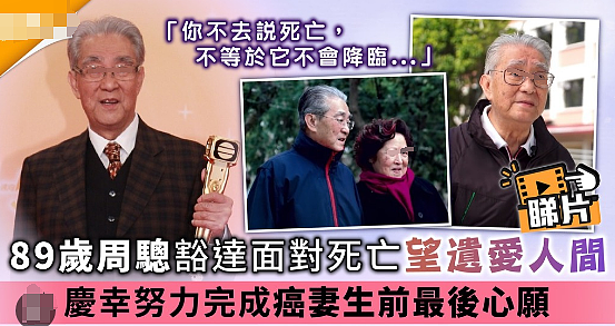 一路走好!TVB老戏骨离世,享年92岁,曾被富太看上洁身自好?(组图) - 19