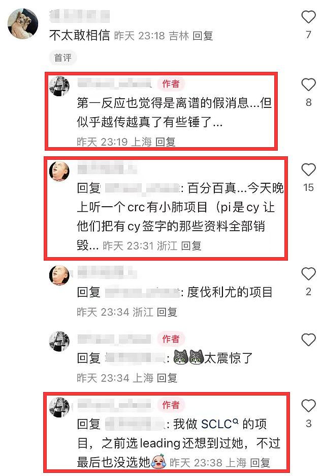 曝吉林肿瘤医院院长自杀,疑贪污20亿,知情者透露更多(组图) - 11