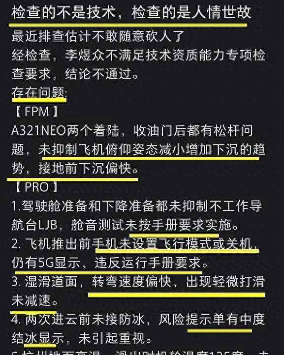 南航机长因工作纠纷捅伤领导后跳楼自杀，网友称其“不报复社会有良知”，胡锡进发声（组图） - 11