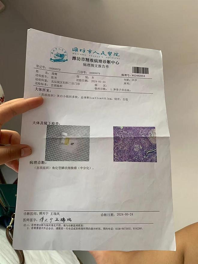 相识13天闪婚4个月后妻子车祸去世，丈夫：没有骗保，知道她患癌仍决定结婚（组图） - 3