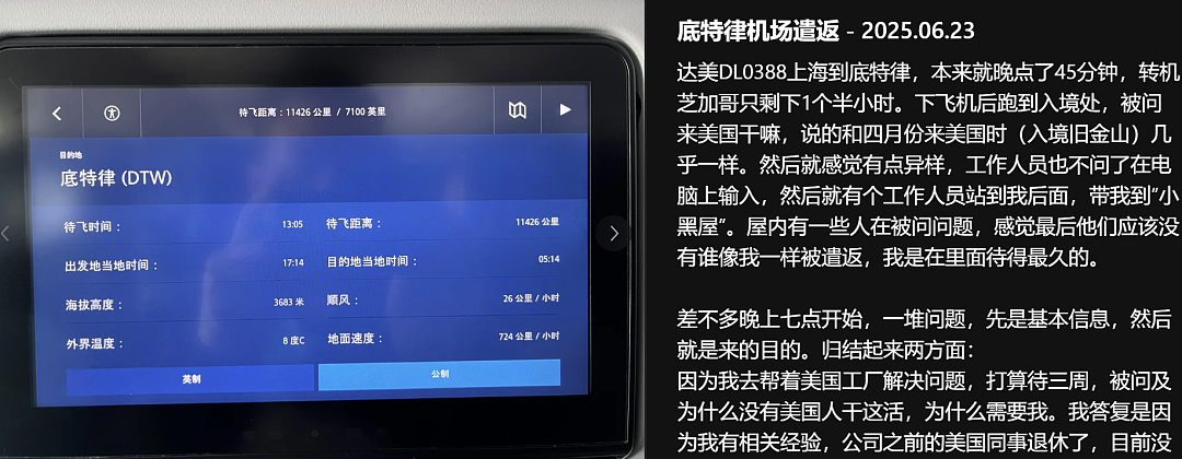 中国工程师入境美国,因为“实话实说”被遣返,签证也被吊销(组图) - 2