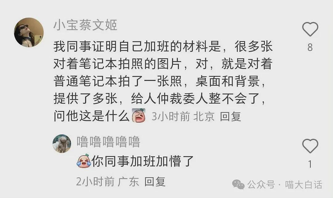 “法官收到的证据能有多离谱?”哈哈哈哈哈哈真的莫名其妙的笑了一下(组图) - 10