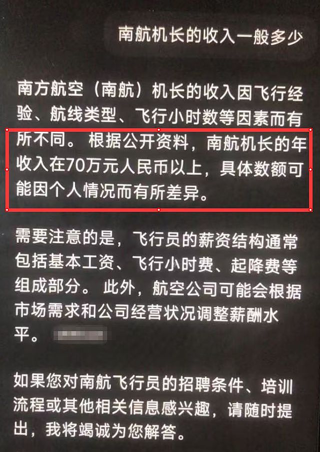 南航坠楼机长妻子发长文讲述事件经过,讨要真相!怀疑丈夫是被人推下楼(组图) - 12