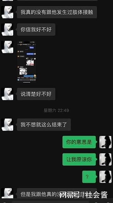 广州大学男生曝女友被多个金主包养，一次两万，SM或者暴力性行为，只要有钱都能接受（组图） - 16