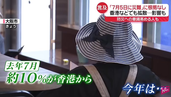 一个梦让日本血亏5600亿!7月5日地震海啸都没来,漫画家又改口了…(组图) - 7