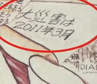 日本末世预言就在今天!已发生上千次地震+火山喷发,多人紧急撤离!会成真吗?(组图) - 7