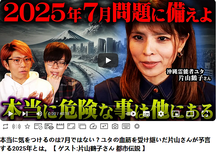 一个梦让日本血亏5600亿!7月5日地震海啸都没来,漫画家又改口了…(组图) - 15
