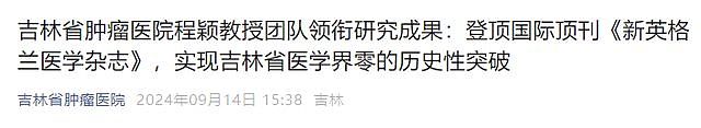 曝吉林肿瘤医院院长自杀,疑贪污20亿,知情者透露更多(组图) - 14