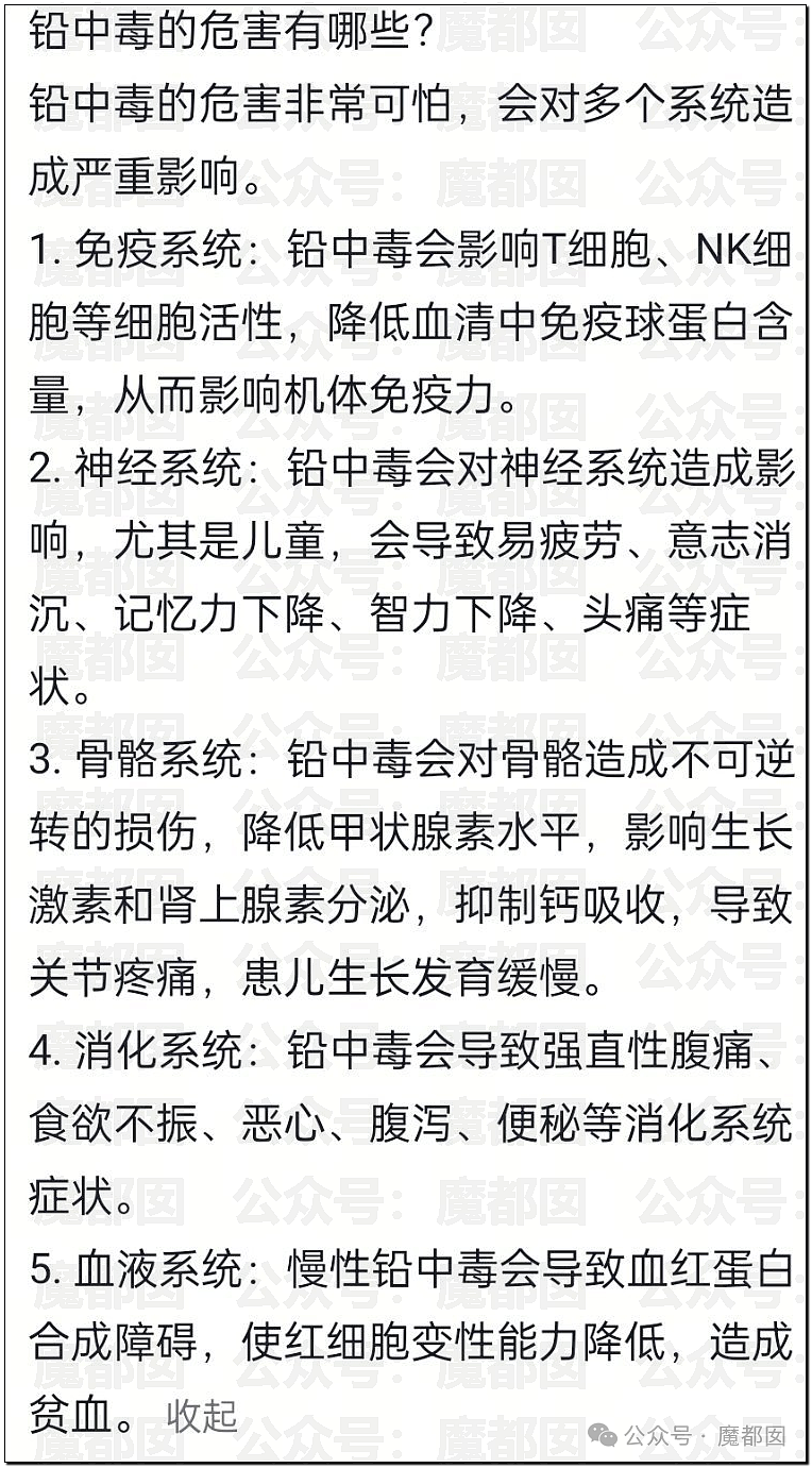 甘肃幼儿园发生集体铅中毒，19名儿童住院！疑用工业级原料制作食物，评论区炸锅（视频/组图） - 11