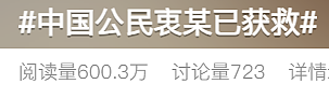 25岁广州模特赴泰务工、被拐至缅甸,失联20天!(组图) - 50