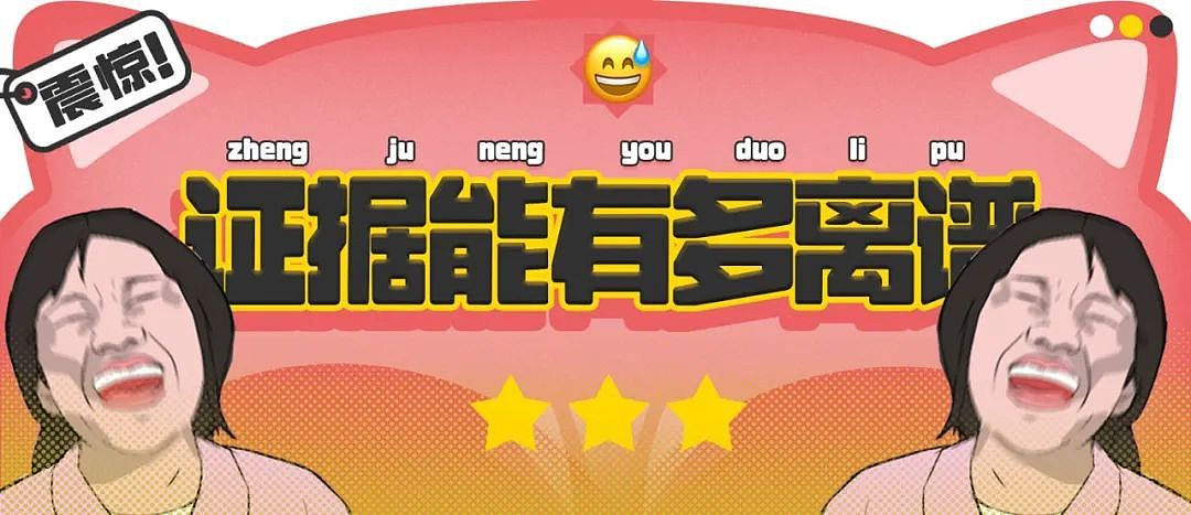 【爆笑】“法官收到的证据能有多离谱?”哈哈哈哈哈哈真的莫名其妙的笑了一下(组图) - 1
