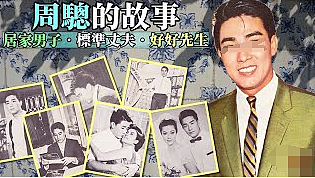 一路走好!TVB老戏骨离世,享年92岁,曾被富太看上洁身自好?(组图) - 5