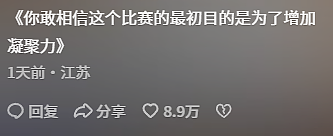 苏超真正的“顶流之争”来了,全网已经为南京苏州谁是一哥吵疯(组图) - 45