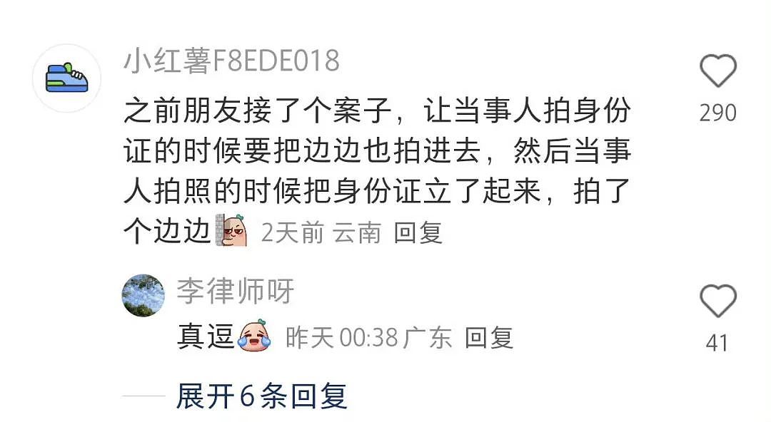 【爆笑】“法官收到的证据能有多离谱?”哈哈哈哈哈哈真的莫名其妙的笑了一下(组图) - 12