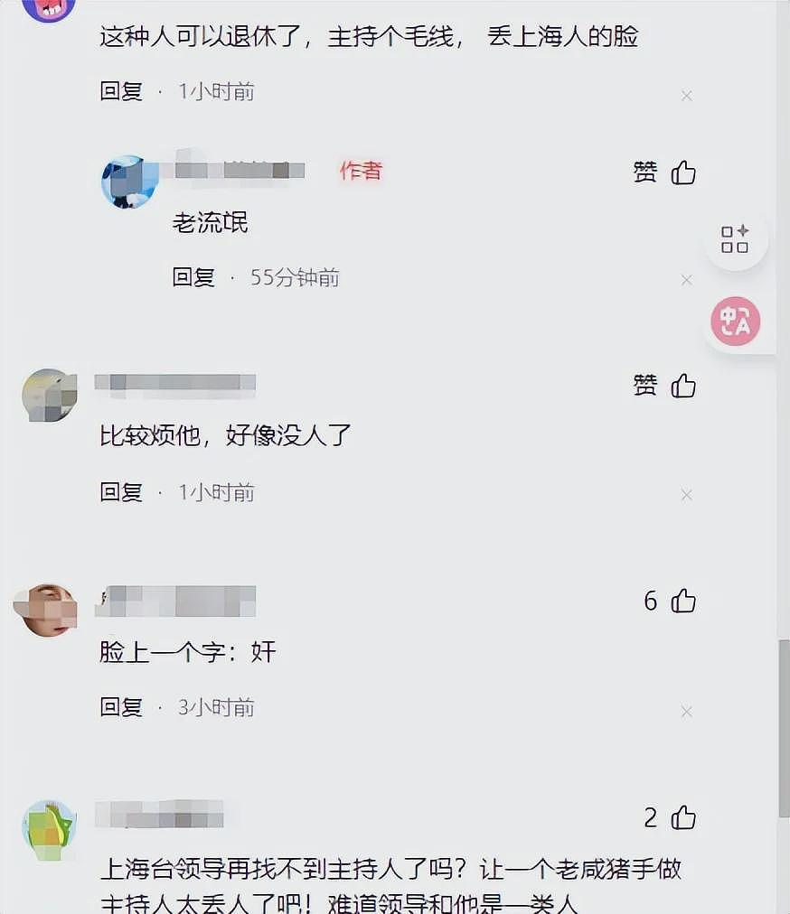 咸猪手、开黄腔！主持人曹可凡“越扒越有”，姜妍不是第一受害者（组图） - 17