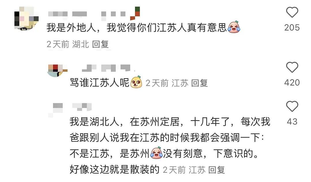 苏超真正的“顶流之争”来了,全网已经为南京苏州谁是一哥吵疯(组图) - 40