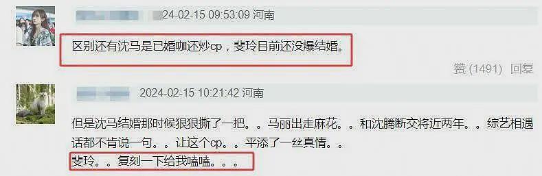 狗仔疑曝张小斐爆红内幕：贾玲不遗余力捧10年，两人暧昧细节曝光（组图） - 11