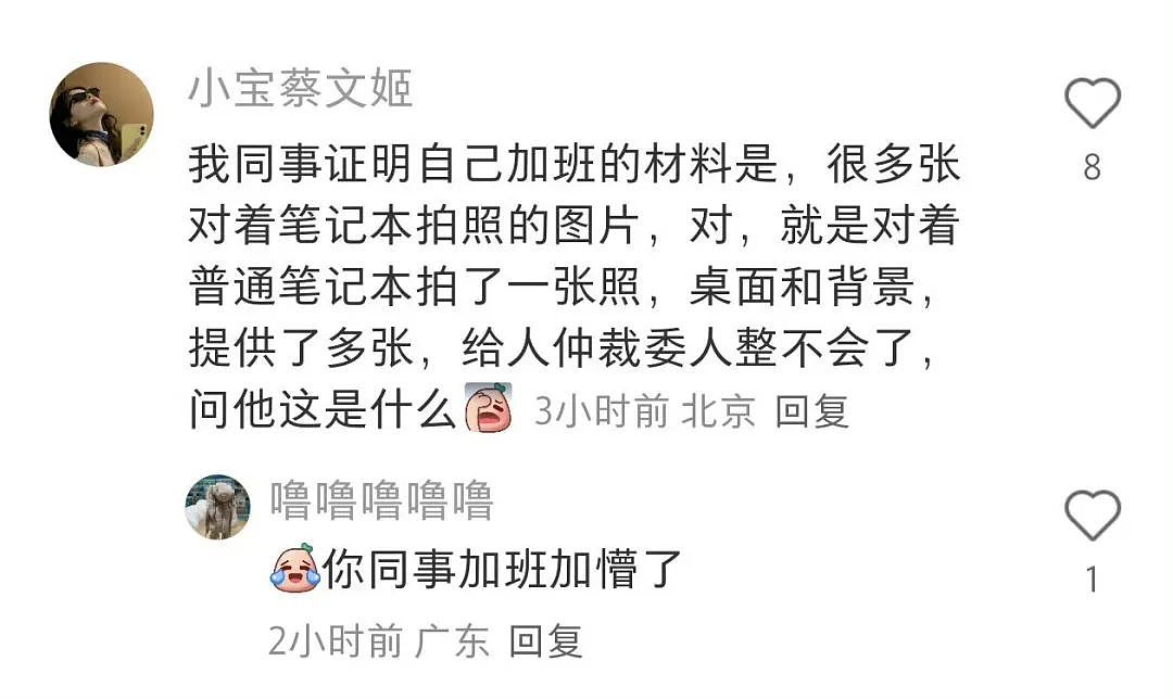 【爆笑】“法官收到的证据能有多离谱?”哈哈哈哈哈哈真的莫名其妙的笑了一下(组图) - 11