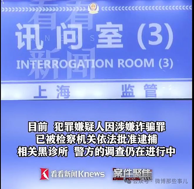 大专男分饰多角骗惨上海女硕士,榨干 96 万后,连卵子都不放过!(组图) - 16