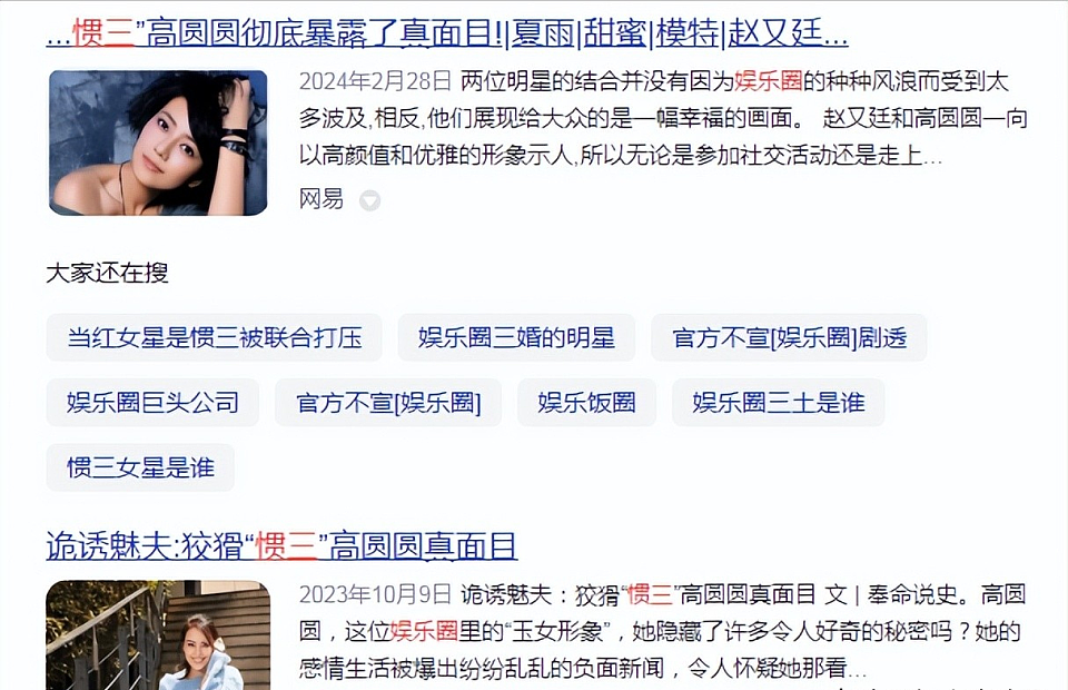 高圆圆再被赞,却仍被叫“惯三”?类似的女星不少,结局大相径庭(组图) - 2