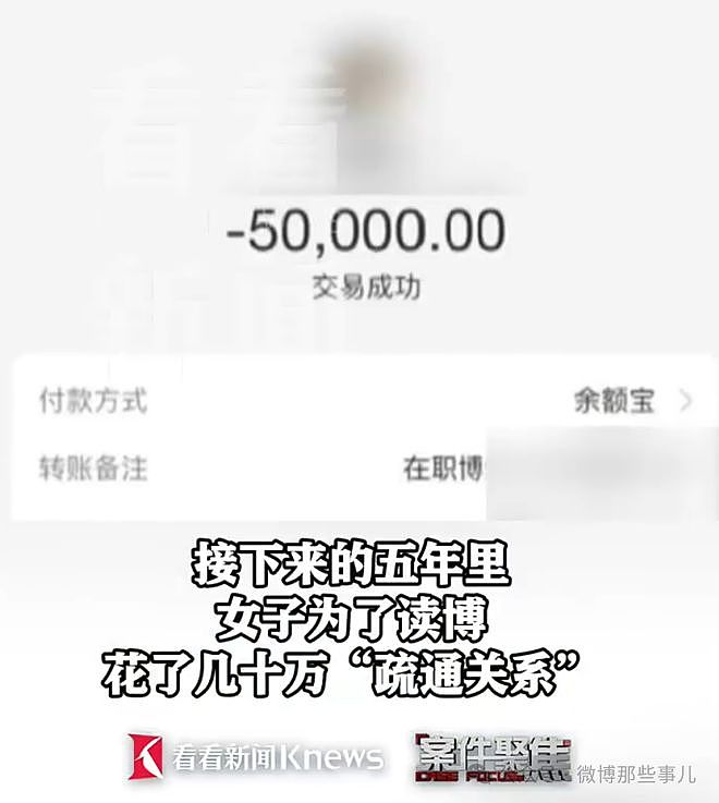 大专男分饰多角骗惨上海女硕士,榨干 96 万后,连卵子都不放过!(组图) - 6