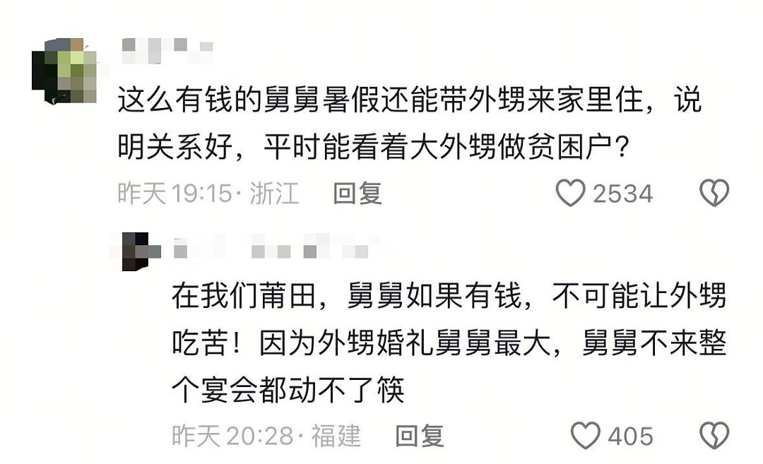 福建贫困生“大别墅”事件：真不怪大家敏感……（组图） - 7