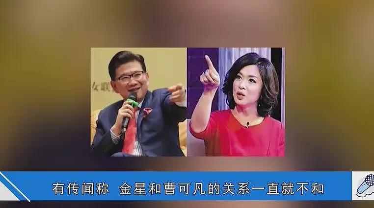 咸猪手、开黄腔！主持人曹可凡“越扒越有”，姜妍不是第一受害者（组图） - 16