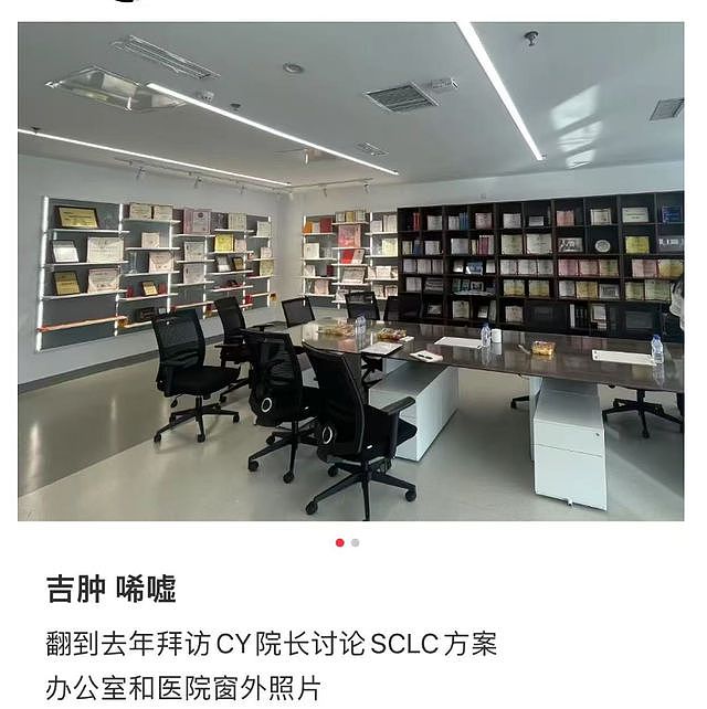 曝吉林肿瘤医院院长自杀,疑贪污20亿,知情者透露更多(组图) - 10
