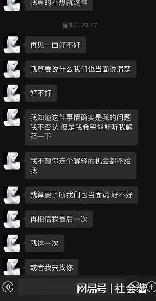 广州大学男生曝女友被多个金主包养，一次两万，SM或者暴力性行为，只要有钱都能接受（组图） - 15