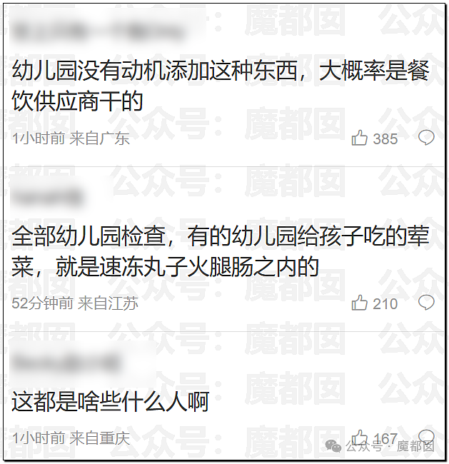 甘肃幼儿园发生集体铅中毒，19名儿童住院！疑用工业级原料制作食物，评论区炸锅（视频/组图） - 16