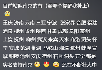 苏超真正的“顶流之争”来了,全网已经为南京苏州谁是一哥吵疯(组图) - 37