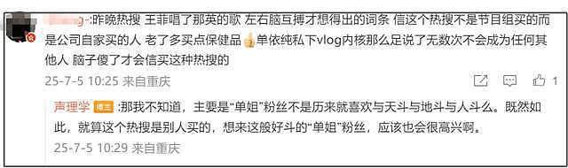 单依纯模仿王菲争议爆发！乐评人嘲讽她学人精，著名编剧发文力挺（组图） - 6