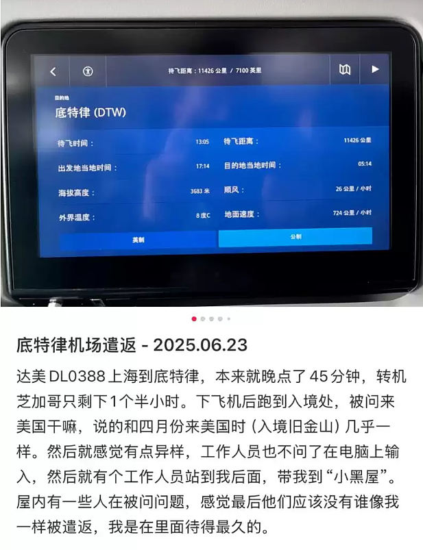 不敢去美国，加拿大过境车流暴减；中国工程师遭遣返，辗转39小时回国（组图） - 5