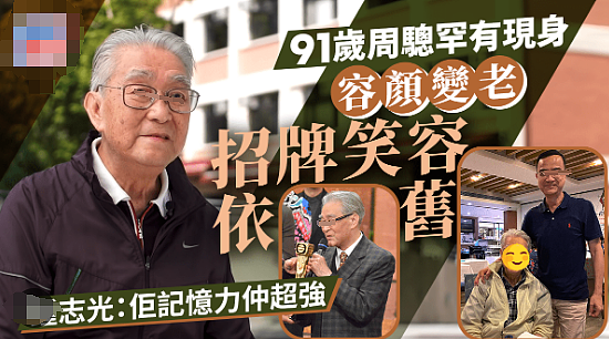 一路走好!TVB老戏骨离世,享年92岁,曾被富太看上洁身自好?(组图) - 25