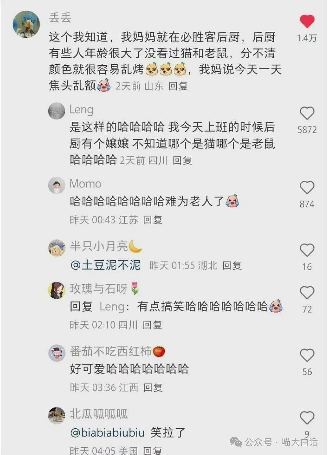 “法官收到的证据能有多离谱?”哈哈哈哈哈哈真的莫名其妙的笑了一下(组图) - 74