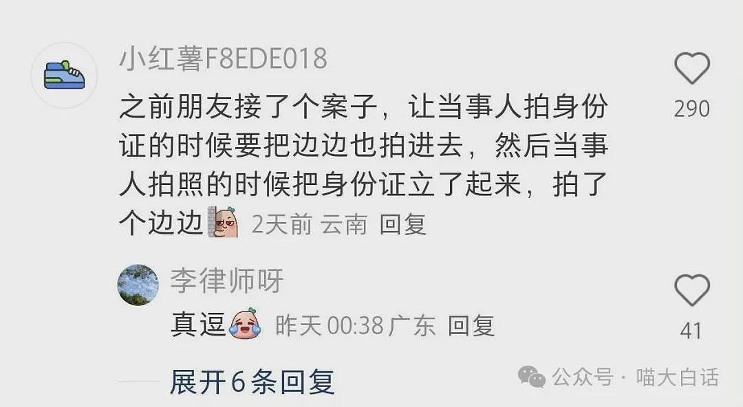 “法官收到的证据能有多离谱?”哈哈哈哈哈哈真的莫名其妙的笑了一下(组图) - 11