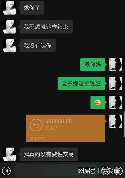 广州大学男生曝女友被多个金主包养，一次两万，SM或者暴力性行为，只要有钱都能接受（组图） - 11