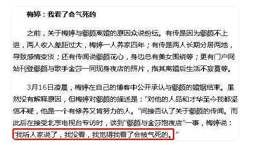 高圆圆再被赞,却仍被叫“惯三”?类似的女星不少,结局大相径庭(组图) - 33