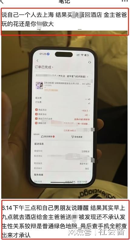 广州大学男生曝女友被多个金主包养，一次两万，SM或者暴力性行为，只要有钱都能接受（组图） - 7