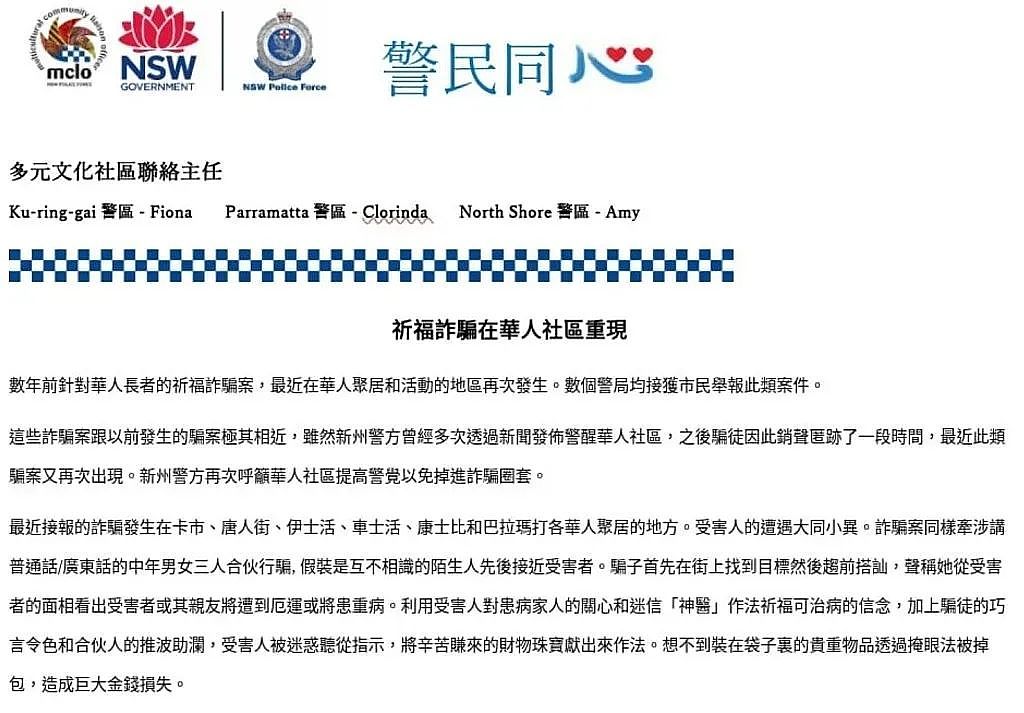 63岁澳华女在机场登机前被捕!华人同胞却集体鼓掌......(组图) - 4